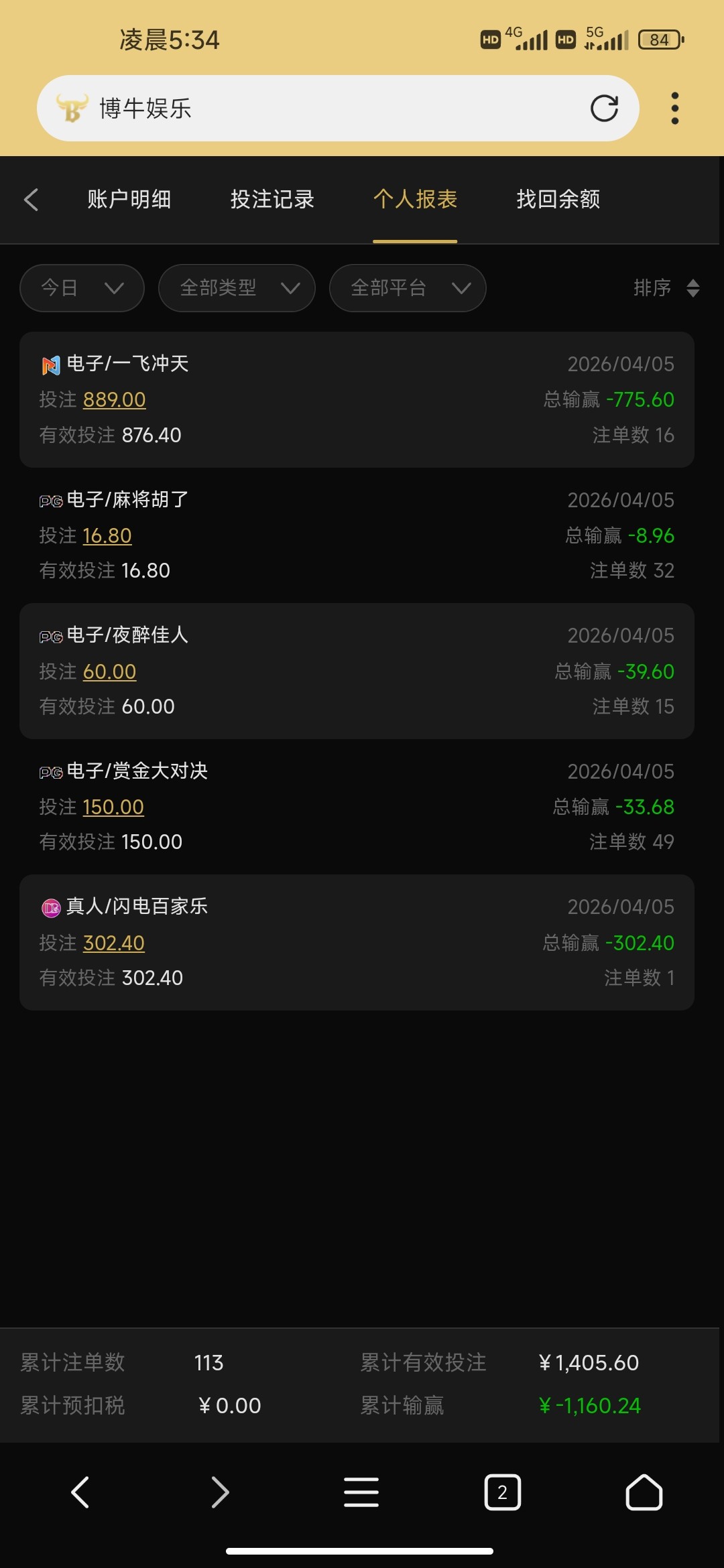 Screenshot_2026-04-05-05-34-25-363_com.mmbox.xbrowser.pro.jpg