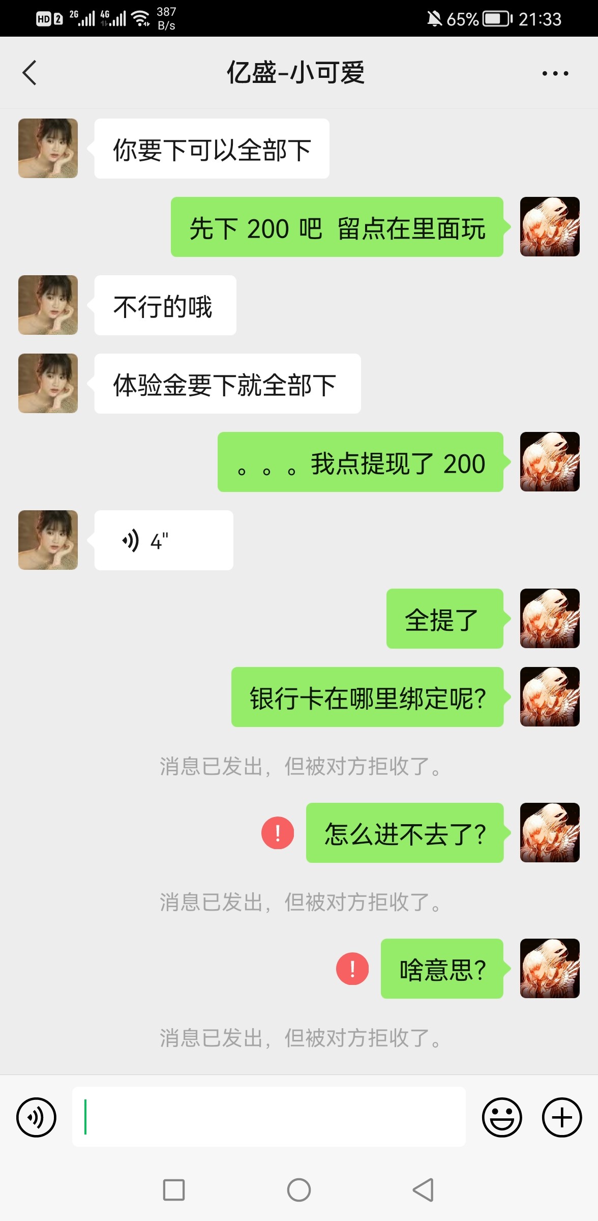 Screenshot_20230729_213332_com.tencent.mm.jpg