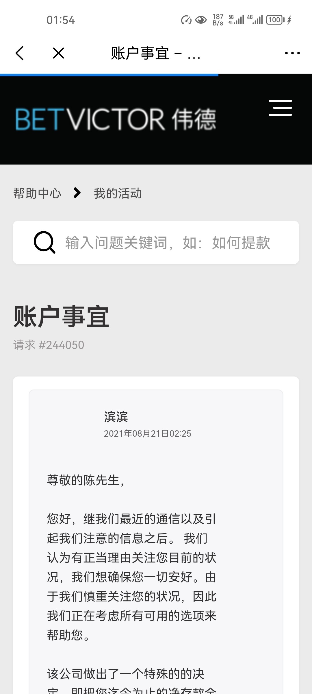 Screenshot_20230702_015459_com.tencent.androidqqmail.jpg