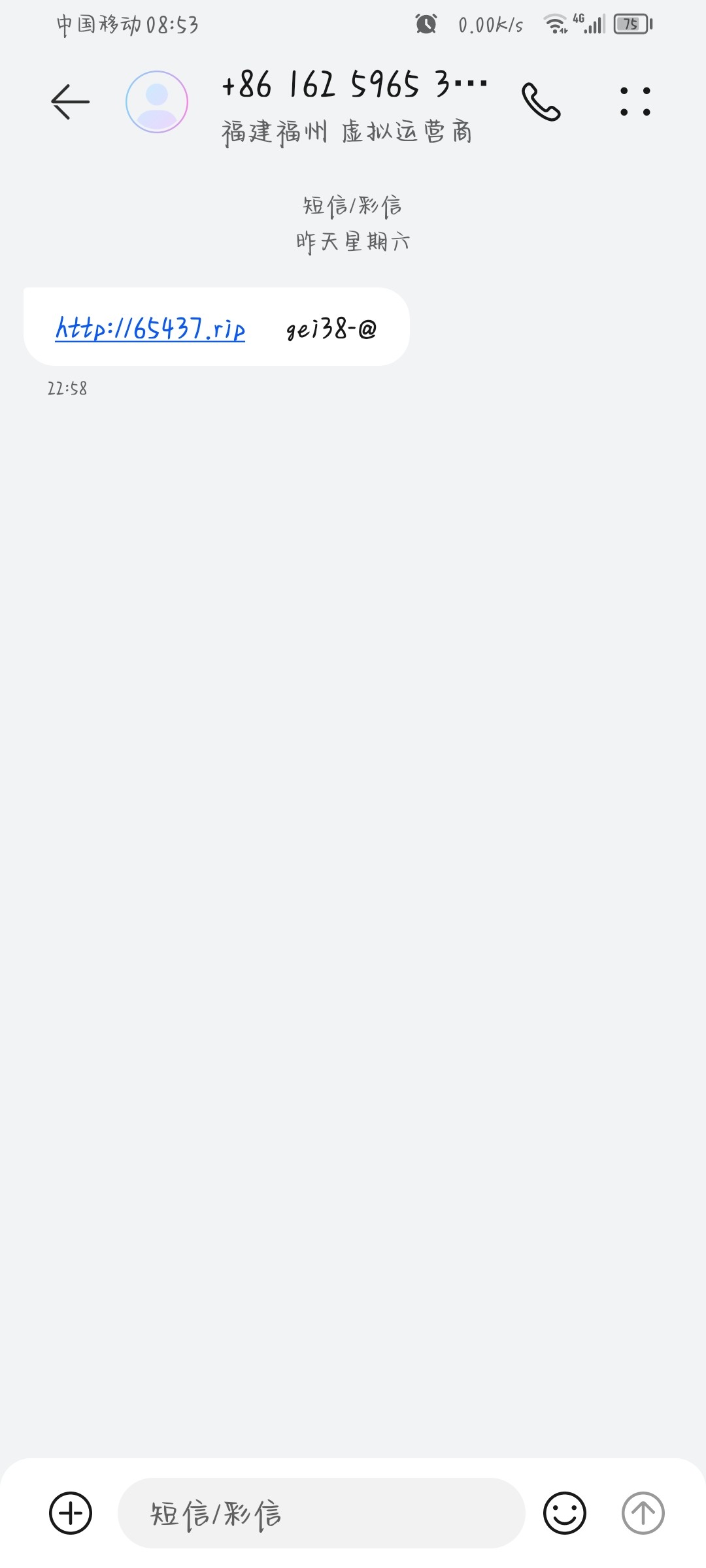 Screenshot_20231119_085342_com.android.mms.jpg