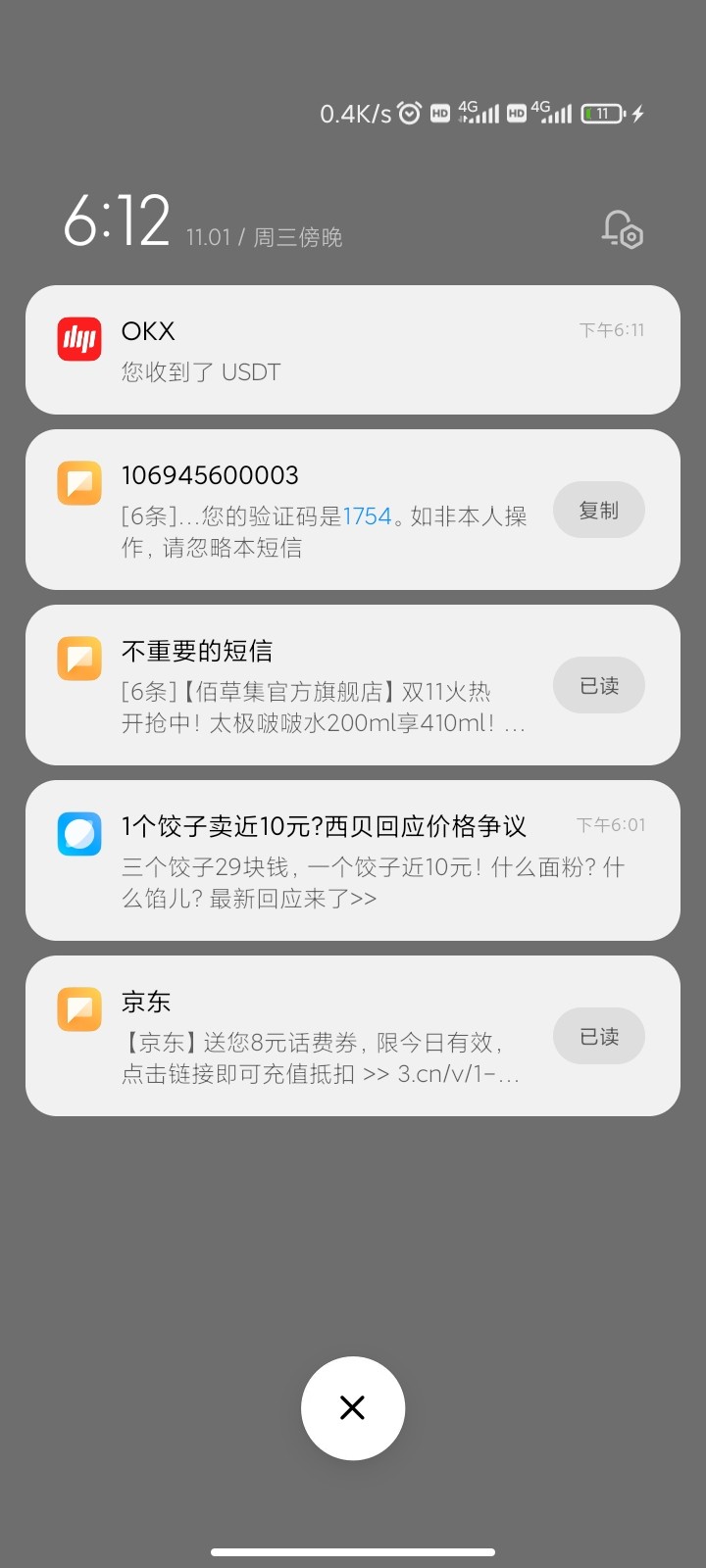 Screenshot_2023-11-01-18-12-00-520_com.miui.home.jpg