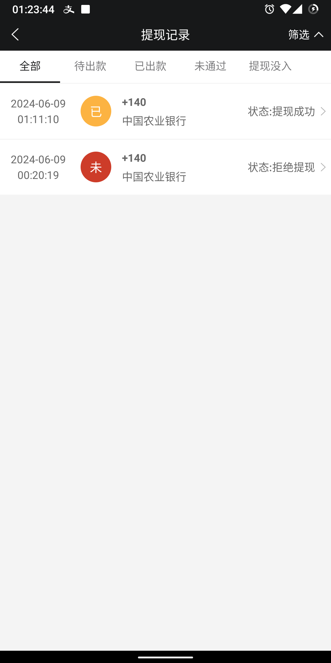 Screenshot_20240609-012344_必赢亚洲.png
